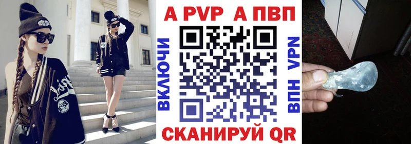 Купить  Красный Сулин  Alfa_PVP кристаллы 