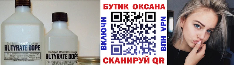Купить закладки  Красный Сулин  Бутират BDO 33% 