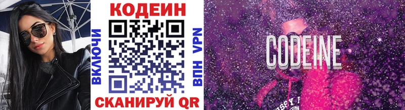 Codein Purple Drank  Купить  Красный Сулин 