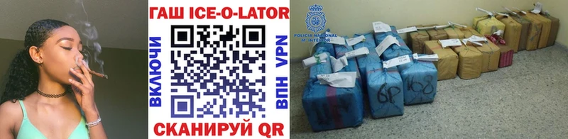 ГАШ ice o lator  Купить  Красный Сулин 