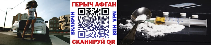 Героин VHQ  Купить где  Красный Сулин 