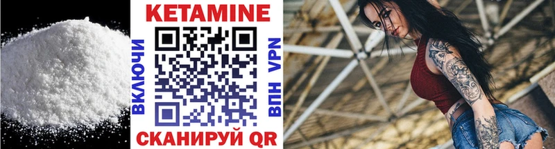 КЕТАМИН VHQ  Купить где  Красный Сулин 