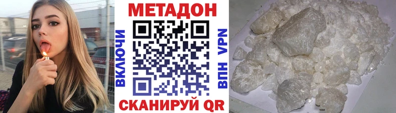 Метадон methadone  Купить  Красный Сулин 